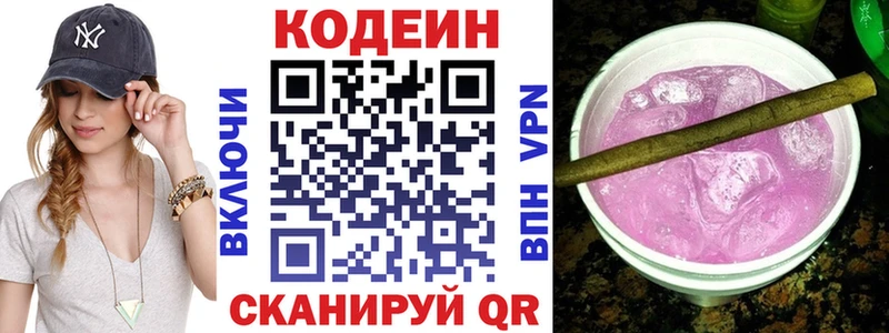 как найти   Суоярви  Кодеиновый сироп Lean напиток Lean (лин) 
